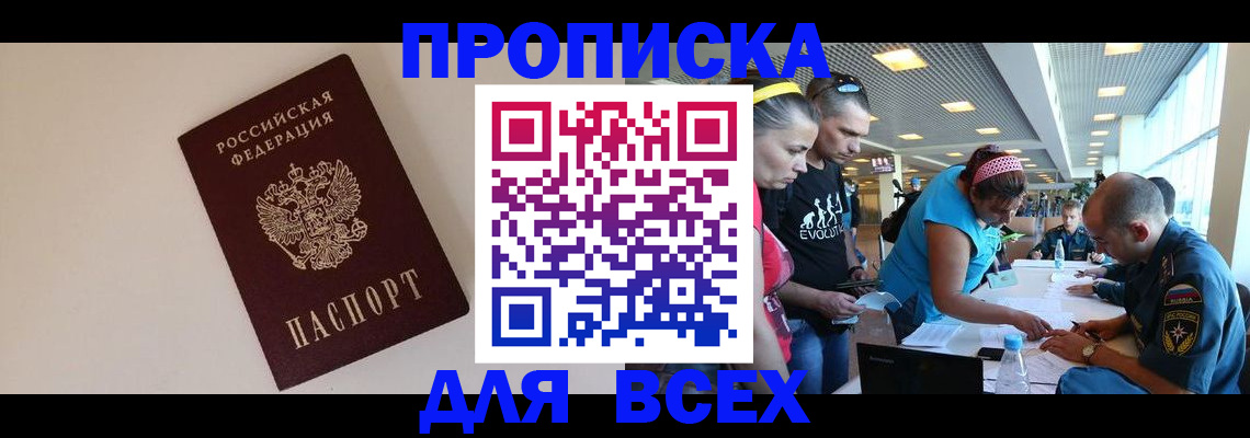 регистрация в Агиделе