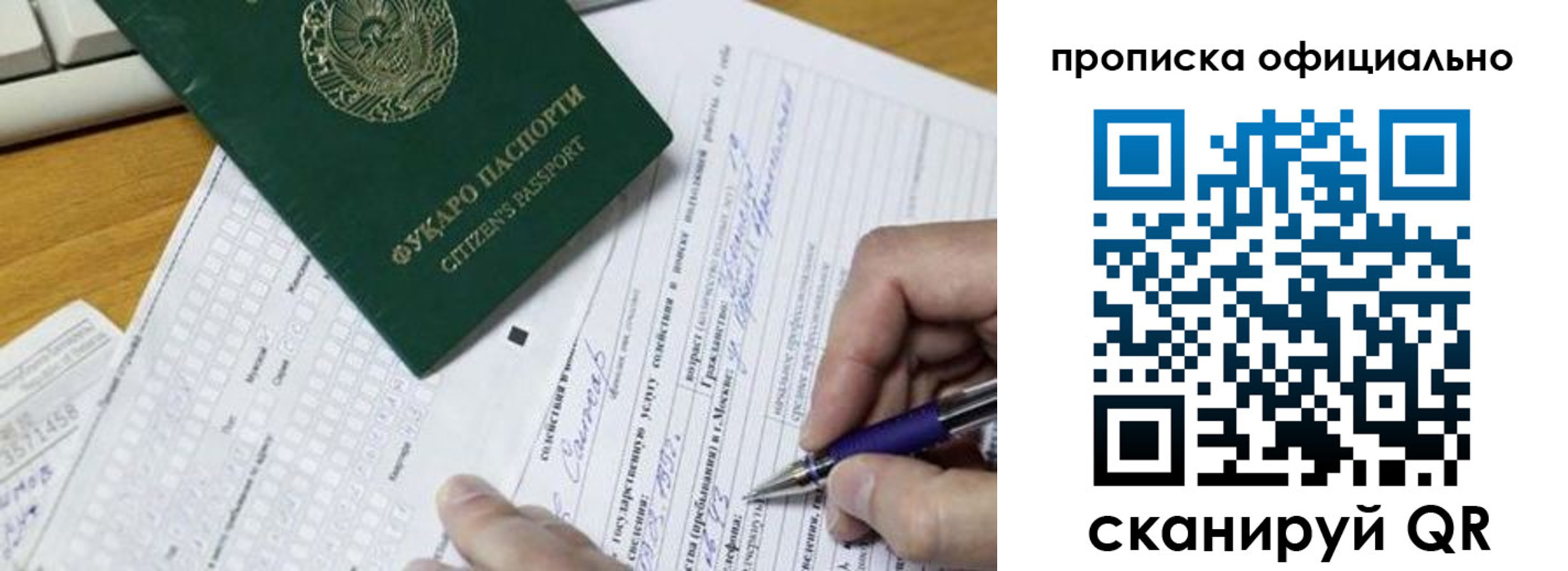 прописка регистрация в Агиделе