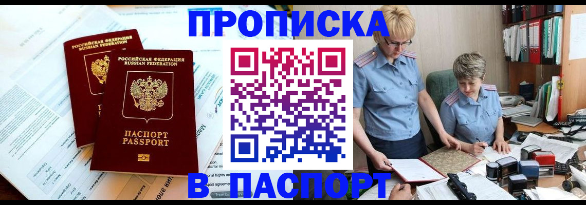 где прописаться в Агиделе