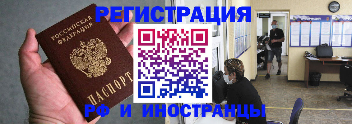 прописка гарантия в Агиделе